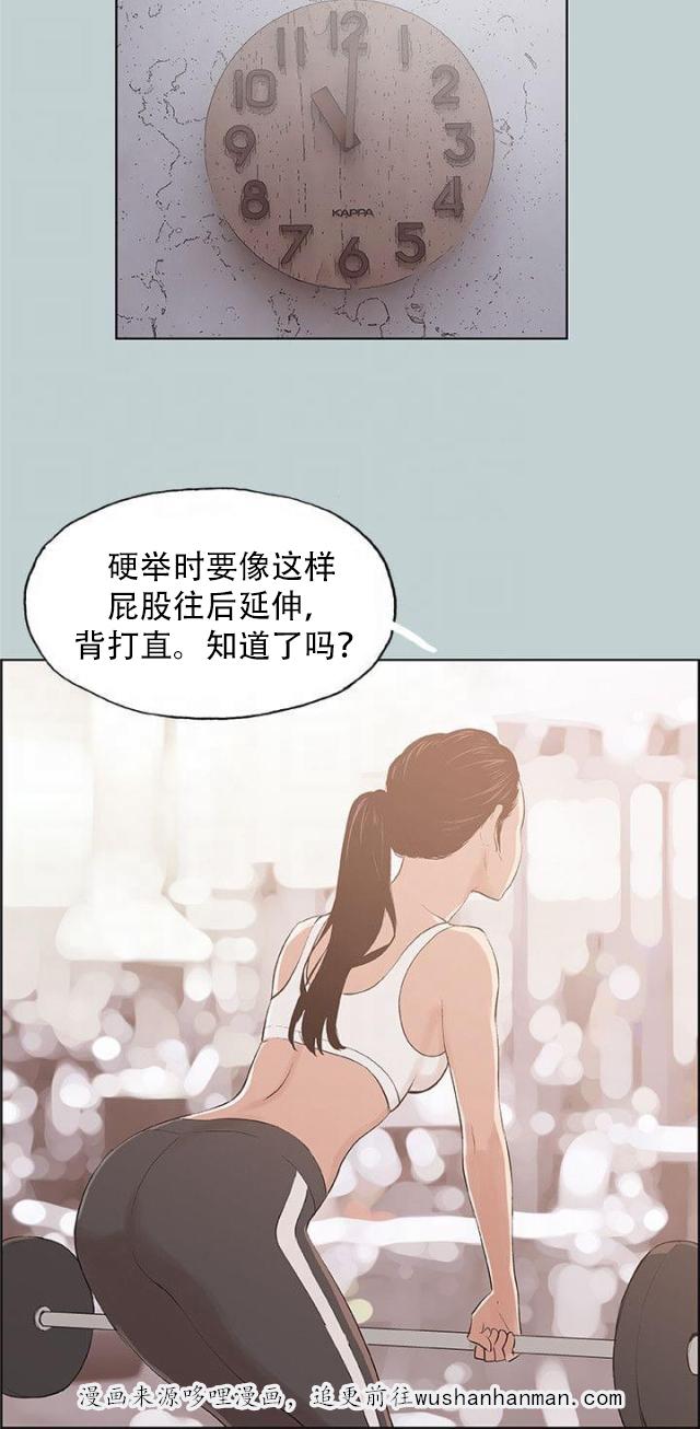 恋花温泉漫画韩漫全集-第44话指导无删减无遮挡章节图片 