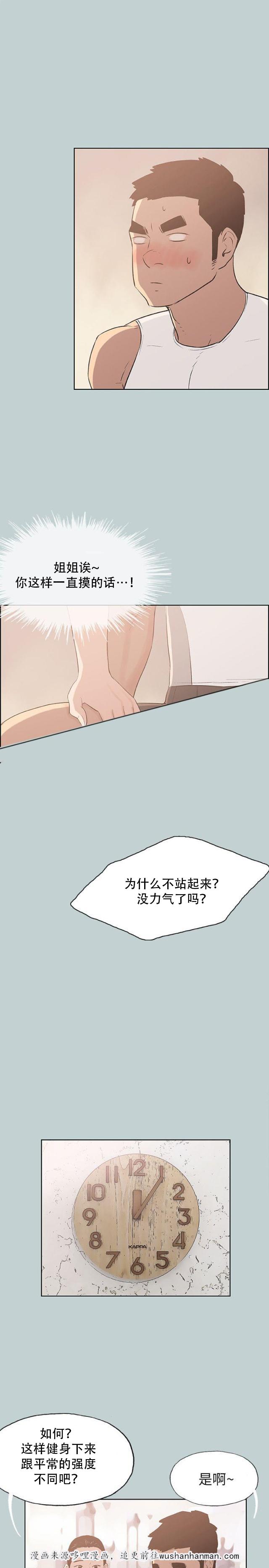 恋花温泉漫画韩漫全集-第44话指导无删减无遮挡章节图片 