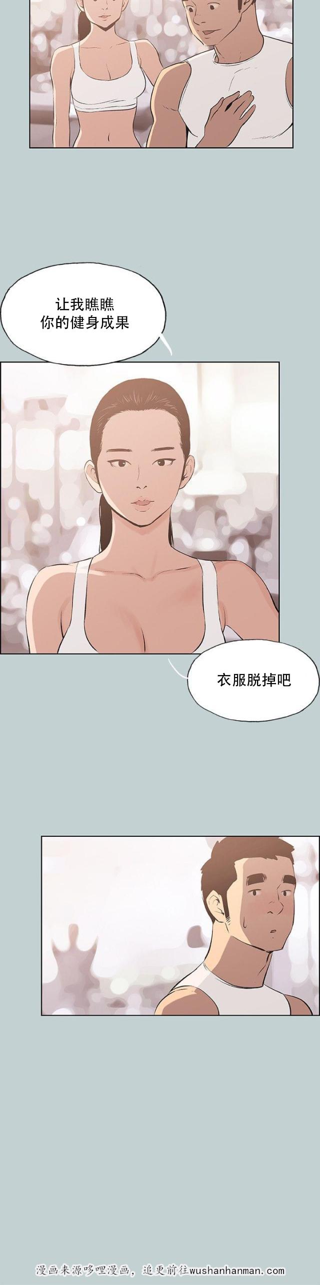 恋花温泉漫画韩漫全集-第44话指导无删减无遮挡章节图片 