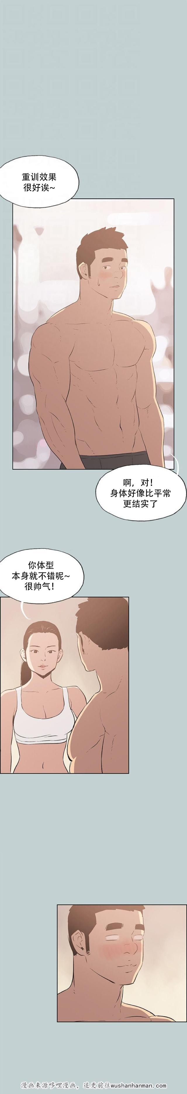 恋花温泉漫画韩漫全集-第44话指导无删减无遮挡章节图片 