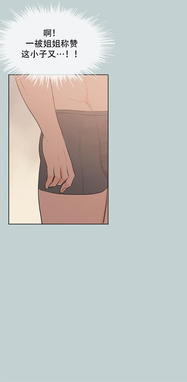 恋花温泉漫画韩漫全集-第44话指导无删减无遮挡章节图片 
