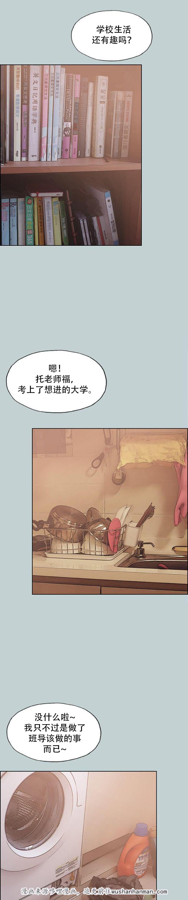 恋花温泉漫画韩漫全集-第45话教导无删减无遮挡章节图片 