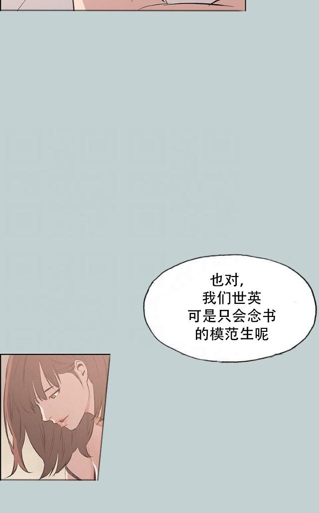 恋花温泉漫画韩漫全集-第45话教导无删减无遮挡章节图片 