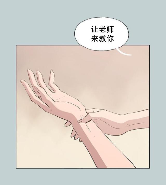 恋花温泉漫画韩漫全集-第45话教导无删减无遮挡章节图片 