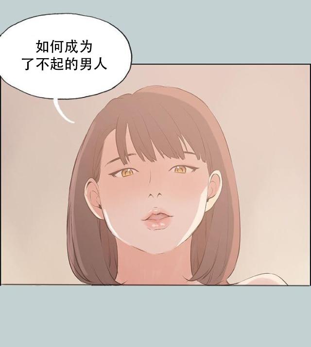 恋花温泉漫画韩漫全集-第45话教导无删减无遮挡章节图片 
