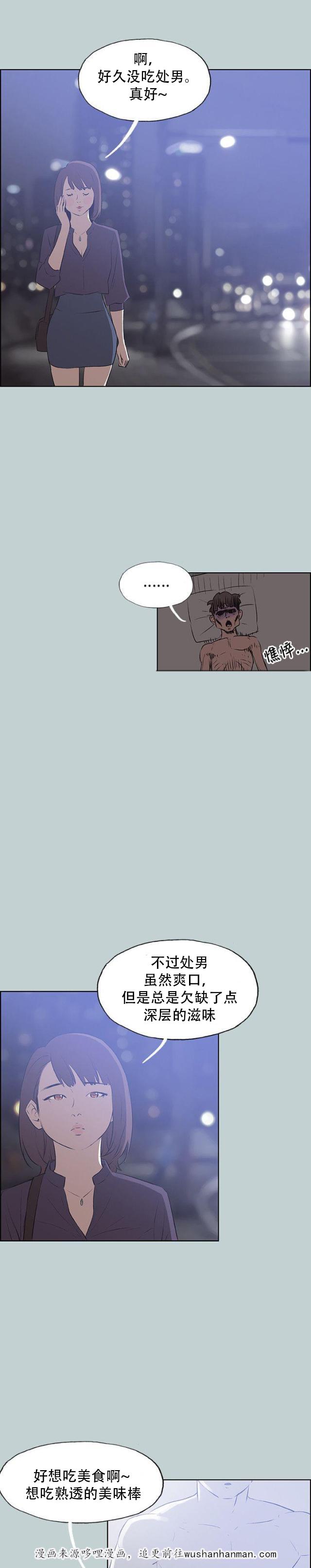 恋花温泉漫画韩漫全集-第45话教导无删减无遮挡章节图片 