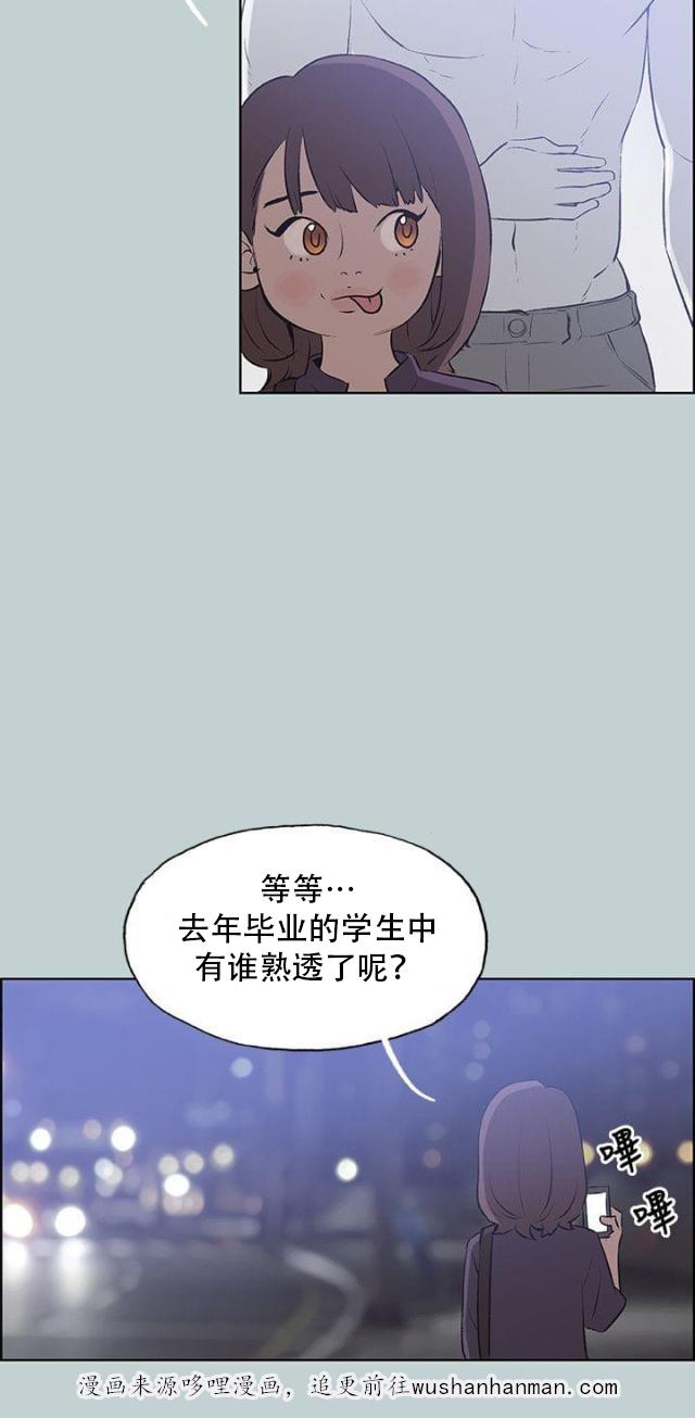 恋花温泉漫画韩漫全集-第45话教导无删减无遮挡章节图片 