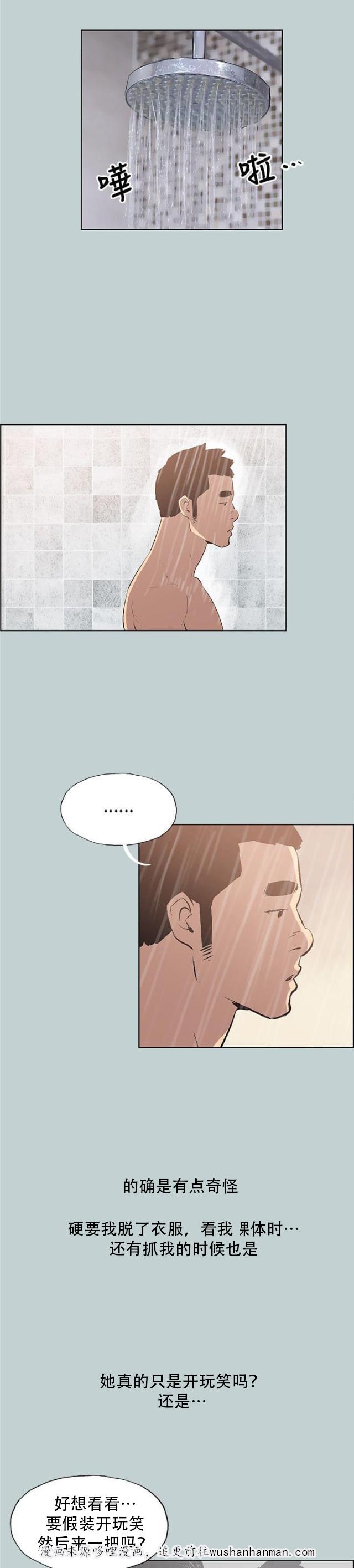 恋花温泉漫画韩漫全集-第45话教导无删减无遮挡章节图片 