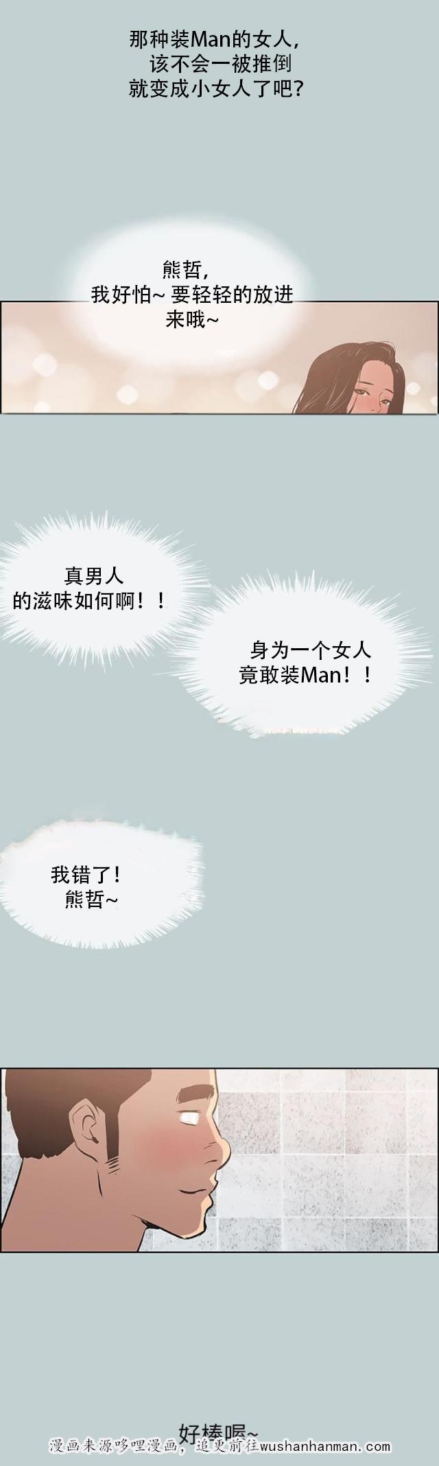 恋花温泉漫画韩漫全集-第45话教导无删减无遮挡章节图片 