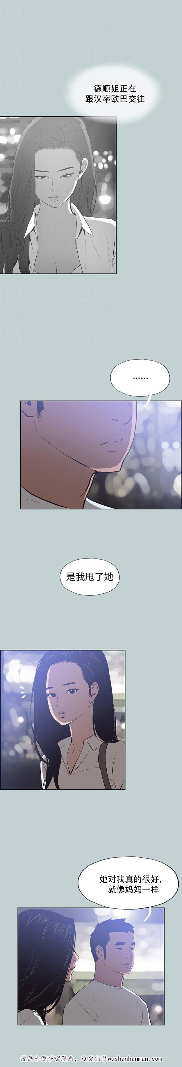 恋花温泉漫画韩漫全集-第45话教导无删减无遮挡章节图片 