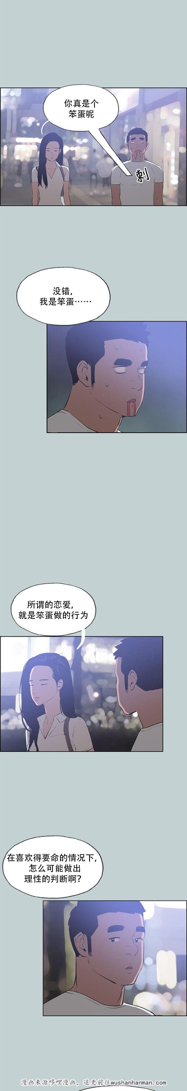 恋花温泉漫画韩漫全集-第45话教导无删减无遮挡章节图片 