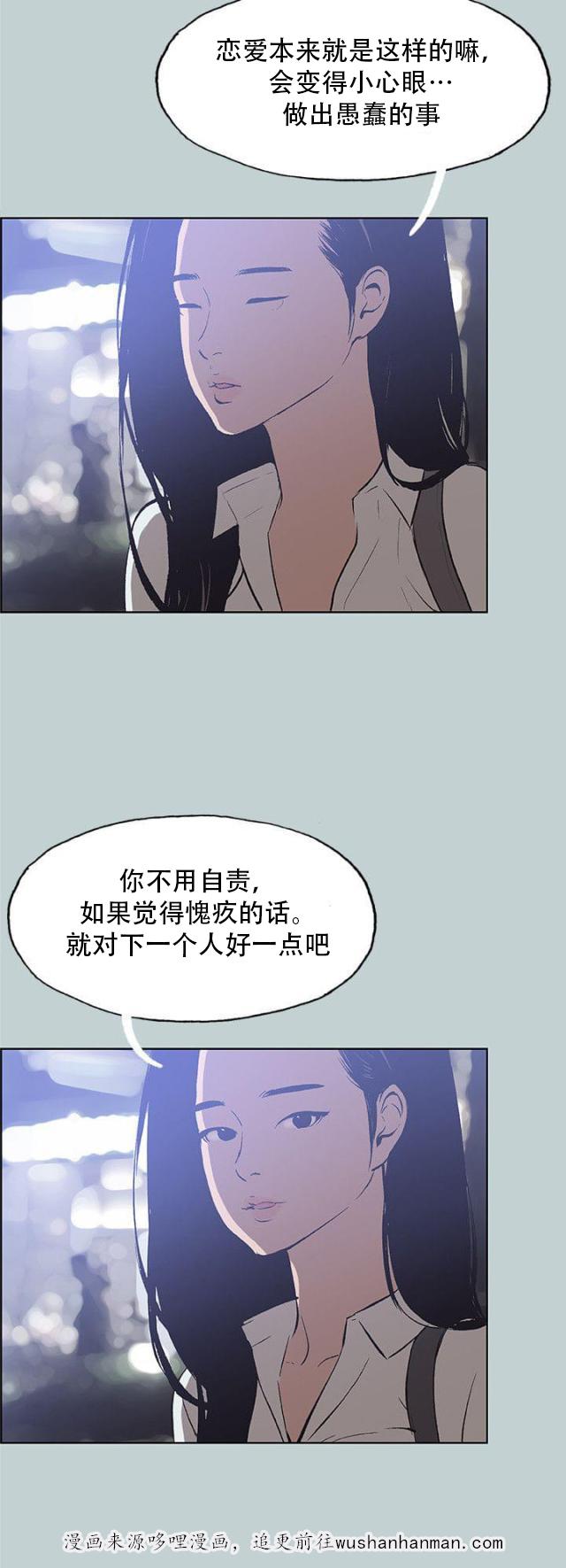 恋花温泉漫画韩漫全集-第45话教导无删减无遮挡章节图片 
