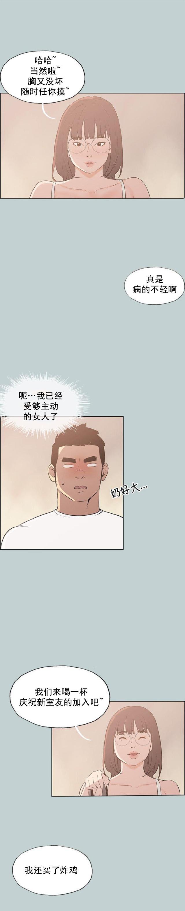 恋花温泉漫画韩漫全集-第46话想知道无删减无遮挡章节图片 