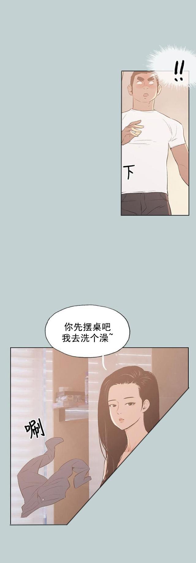 恋花温泉漫画韩漫全集-第46话想知道无删减无遮挡章节图片 