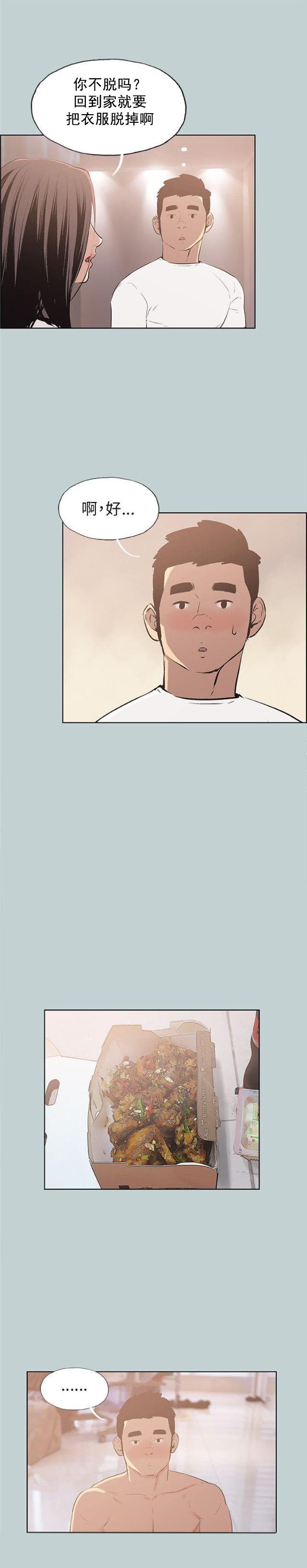 恋花温泉漫画韩漫全集-第46话想知道无删减无遮挡章节图片 