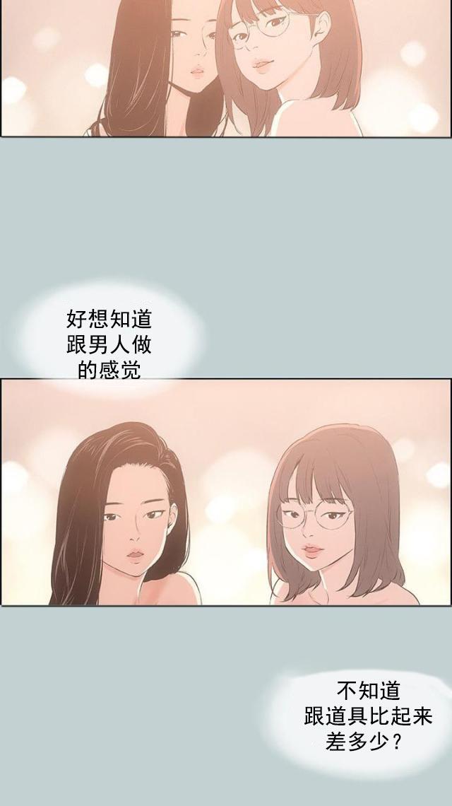 恋花温泉漫画韩漫全集-第46话想知道无删减无遮挡章节图片 