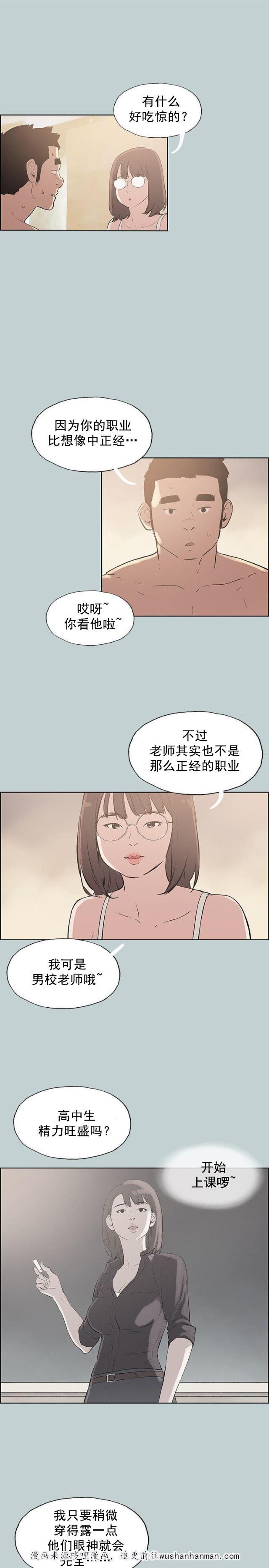 恋花温泉漫画韩漫全集-第46话想知道无删减无遮挡章节图片 