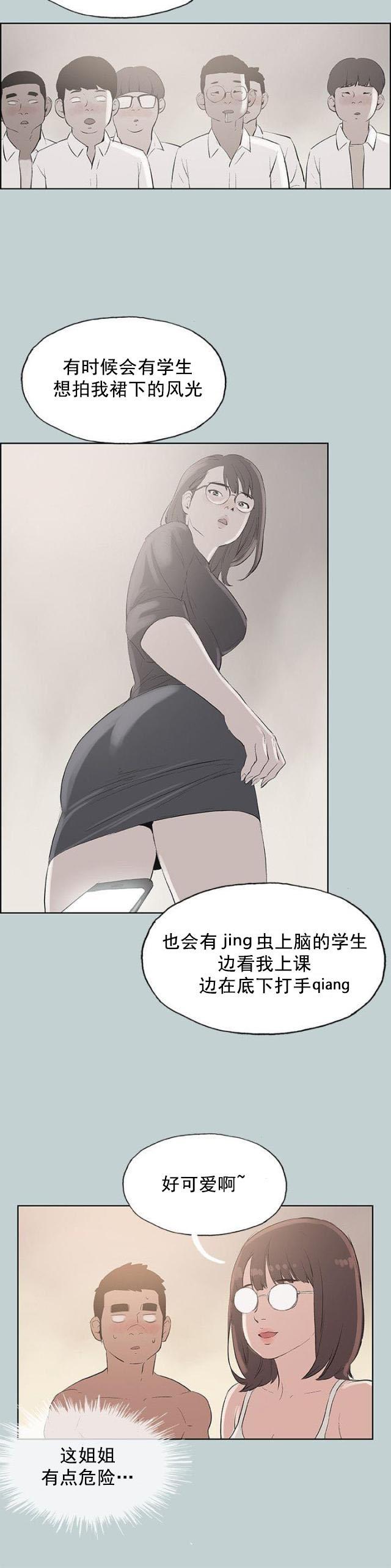 恋花温泉漫画韩漫全集-第46话想知道无删减无遮挡章节图片 
