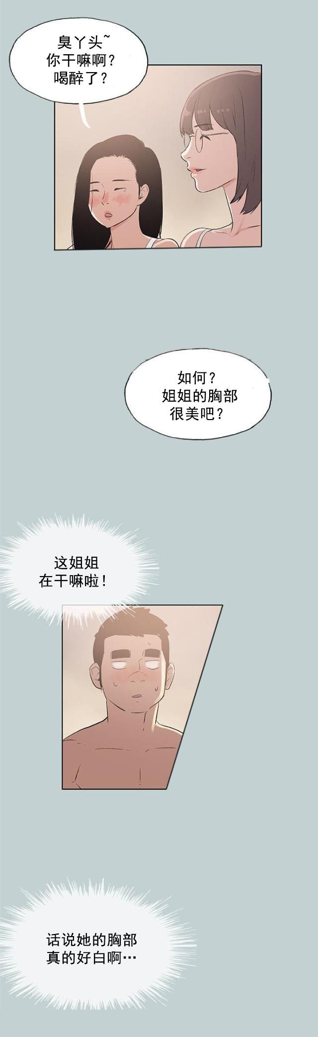 恋花温泉漫画韩漫全集-第46话想知道无删减无遮挡章节图片 