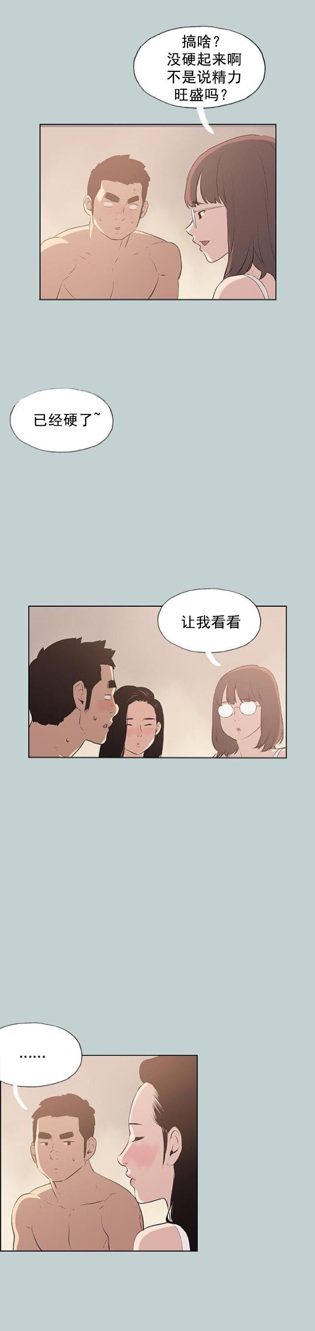 恋花温泉漫画韩漫全集-第46话想知道无删减无遮挡章节图片 