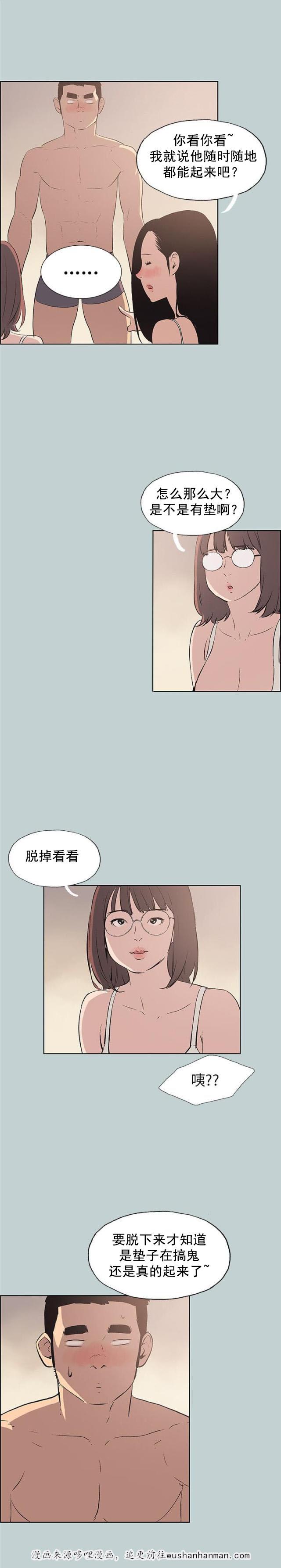 恋花温泉漫画韩漫全集-第46话想知道无删减无遮挡章节图片 