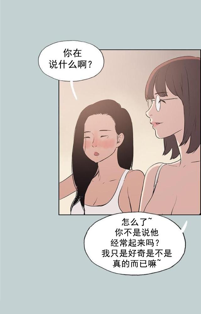 恋花温泉漫画韩漫全集-第46话想知道无删减无遮挡章节图片 