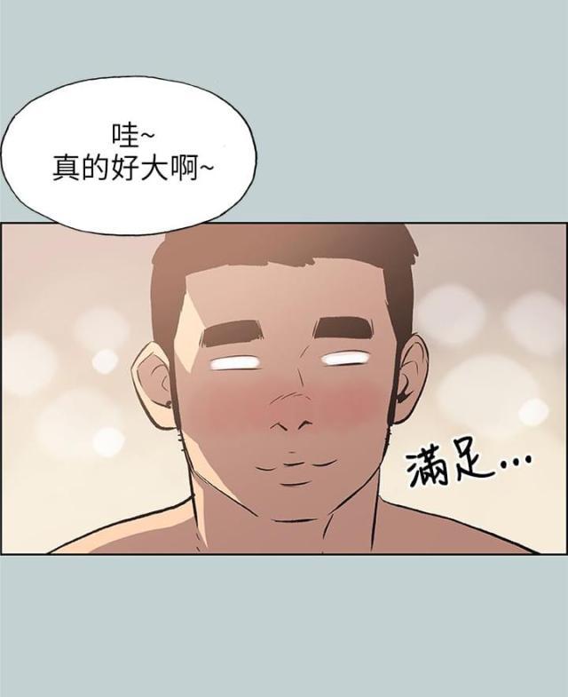 恋花温泉漫画韩漫全集-第46话想知道无删减无遮挡章节图片 
