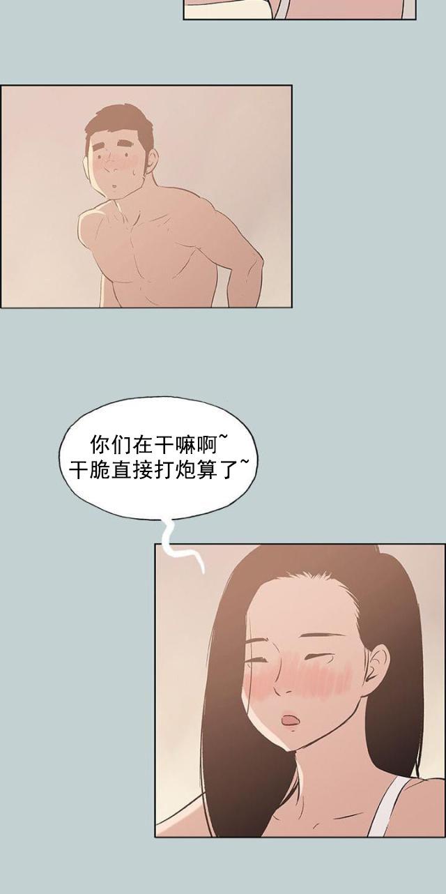 恋花温泉漫画韩漫全集-第47话唯一朋友无删减无遮挡章节图片 