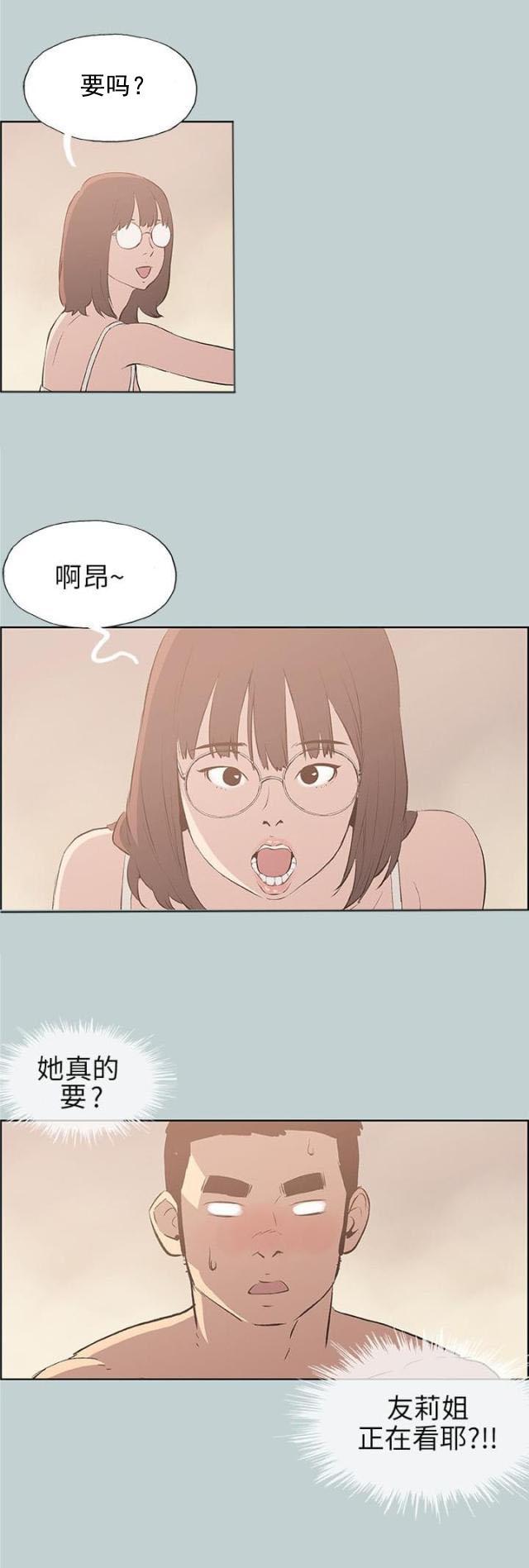 恋花温泉漫画韩漫全集-第47话唯一朋友无删减无遮挡章节图片 