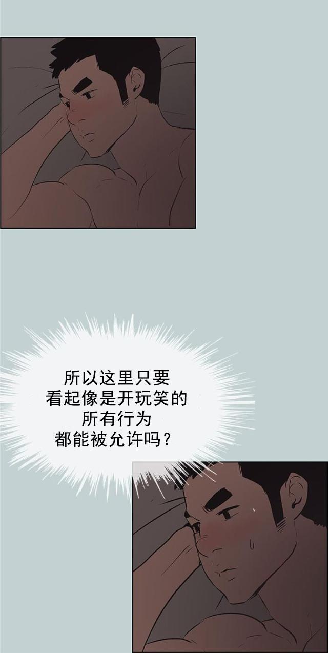 恋花温泉漫画韩漫全集-第47话唯一朋友无删减无遮挡章节图片 