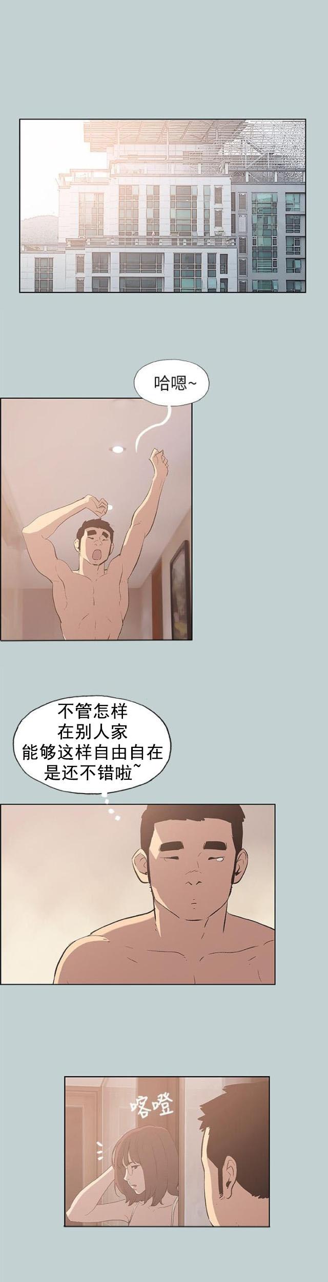 恋花温泉漫画韩漫全集-第47话唯一朋友无删减无遮挡章节图片 