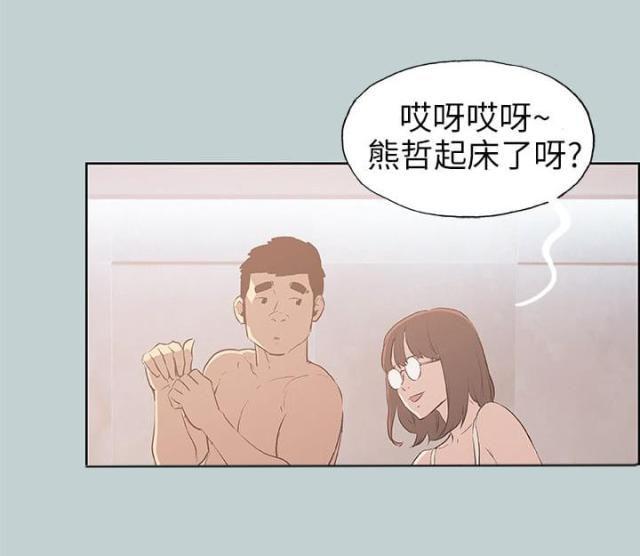 恋花温泉漫画韩漫全集-第47话唯一朋友无删减无遮挡章节图片 