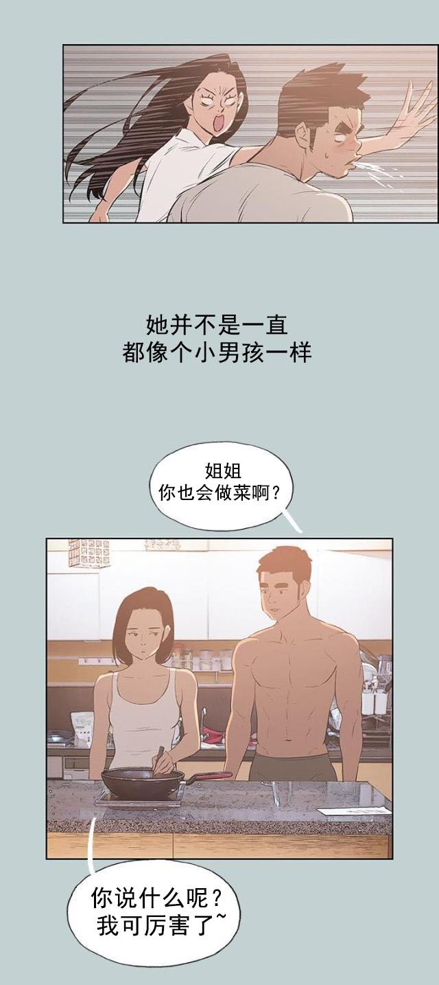 恋花温泉漫画韩漫全集-第47话唯一朋友无删减无遮挡章节图片 