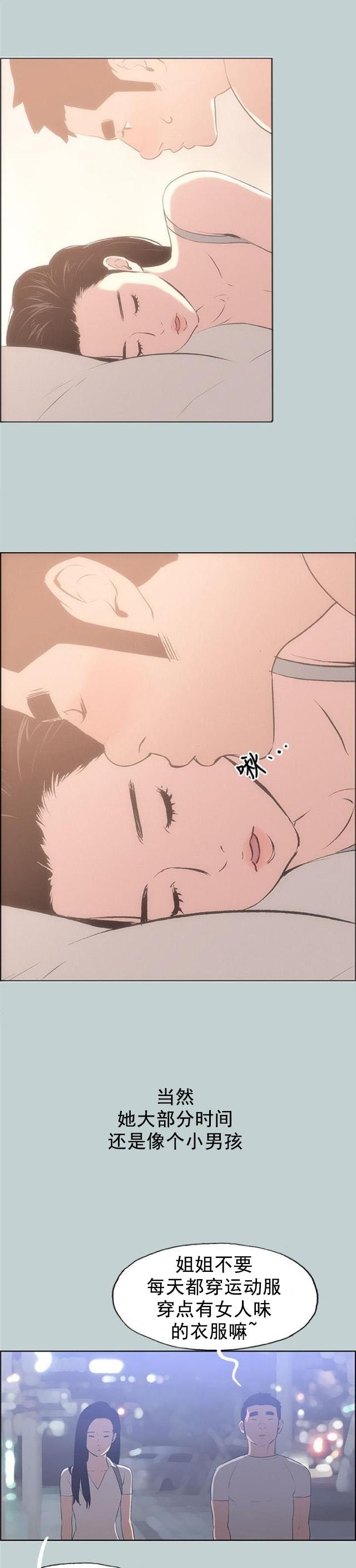 恋花温泉漫画韩漫全集-第47话唯一朋友无删减无遮挡章节图片 