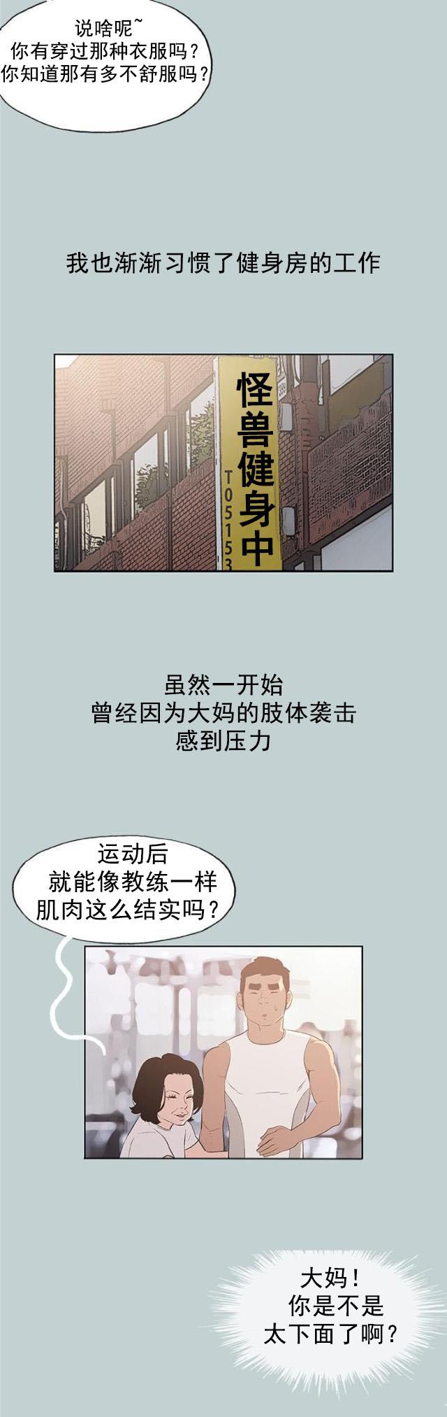 恋花温泉漫画韩漫全集-第47话唯一朋友无删减无遮挡章节图片 