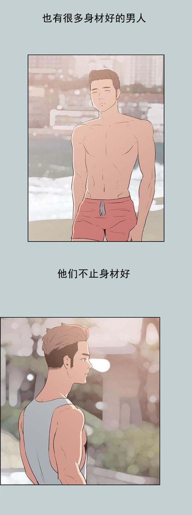 恋花温泉漫画韩漫全集-第47话唯一朋友无删减无遮挡章节图片 
