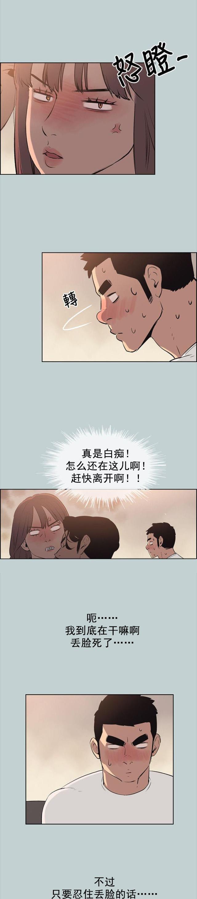 恋花温泉漫画韩漫全集-第49话现场无删减无遮挡章节图片 