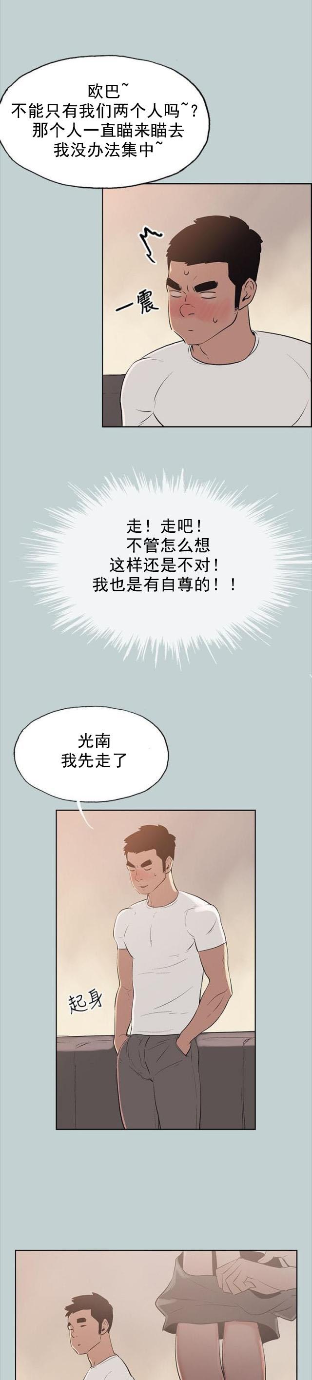 恋花温泉漫画韩漫全集-第49话现场无删减无遮挡章节图片 