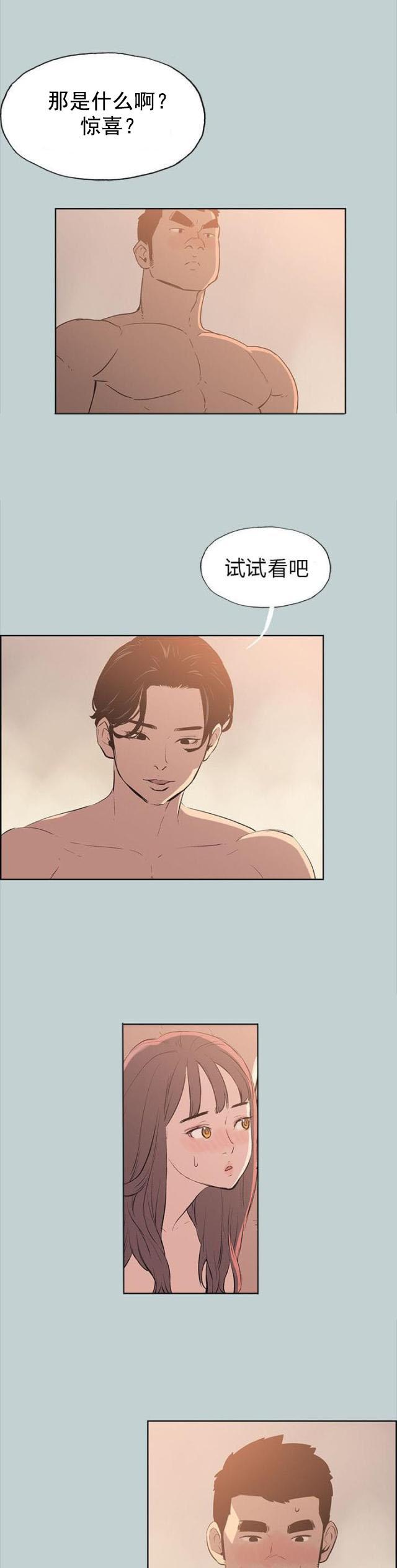 恋花温泉漫画韩漫全集-第49话现场无删减无遮挡章节图片 