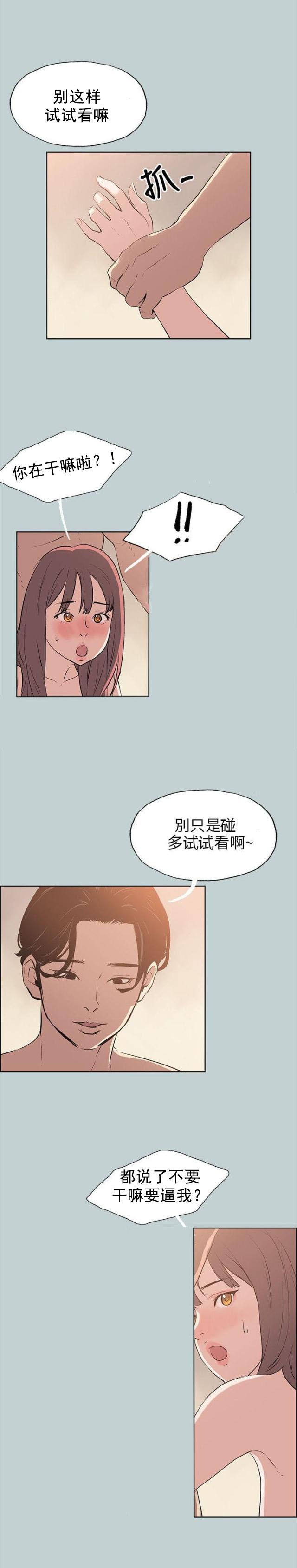 恋花温泉漫画韩漫全集-第49话现场无删减无遮挡章节图片 
