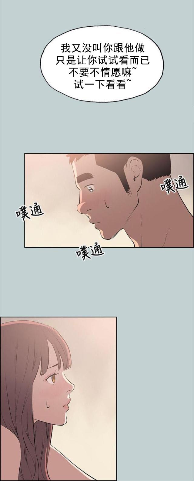 恋花温泉漫画韩漫全集-第49话现场无删减无遮挡章节图片 