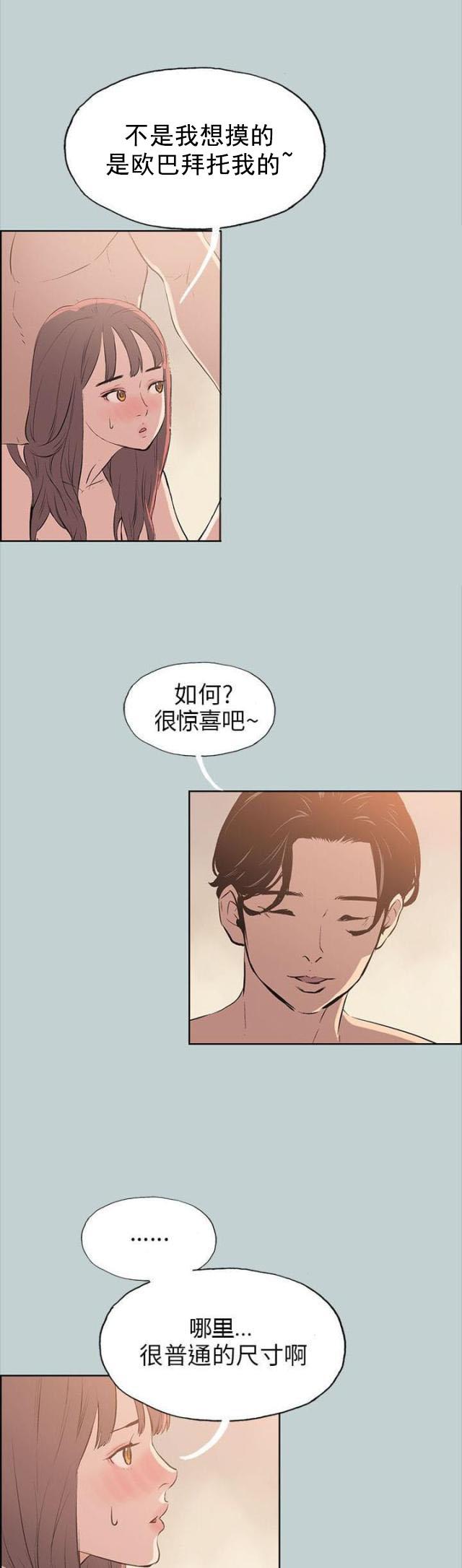 恋花温泉漫画韩漫全集-第49话现场无删减无遮挡章节图片 
