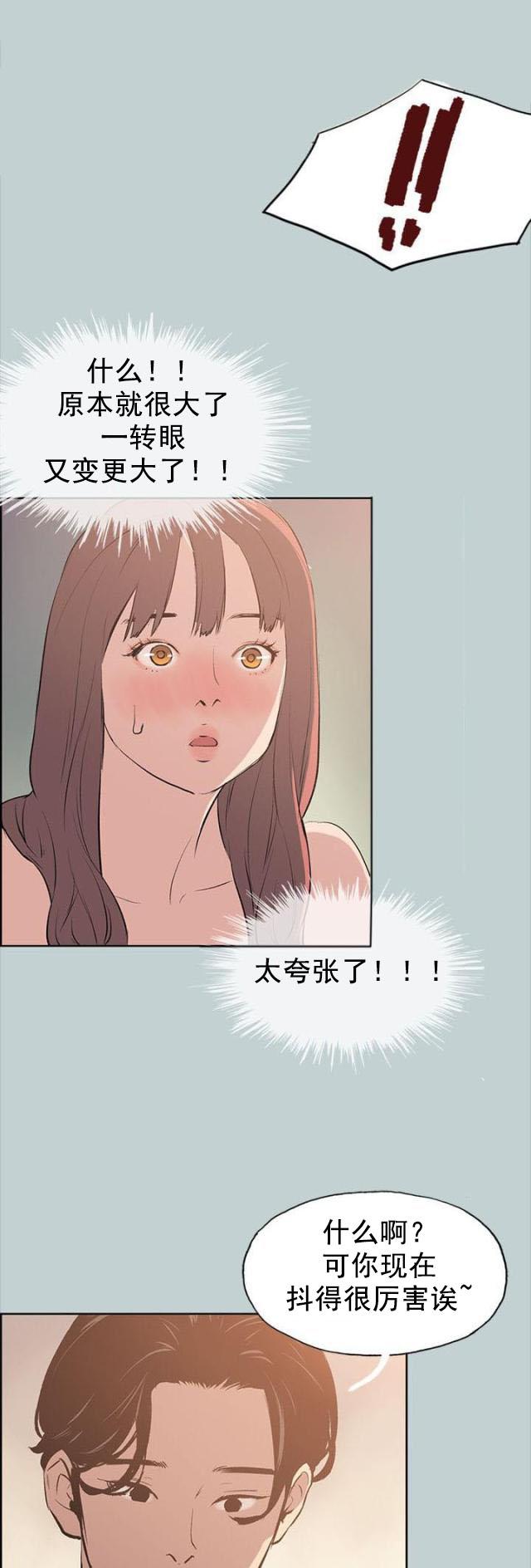 恋花温泉漫画韩漫全集-第49话现场无删减无遮挡章节图片 