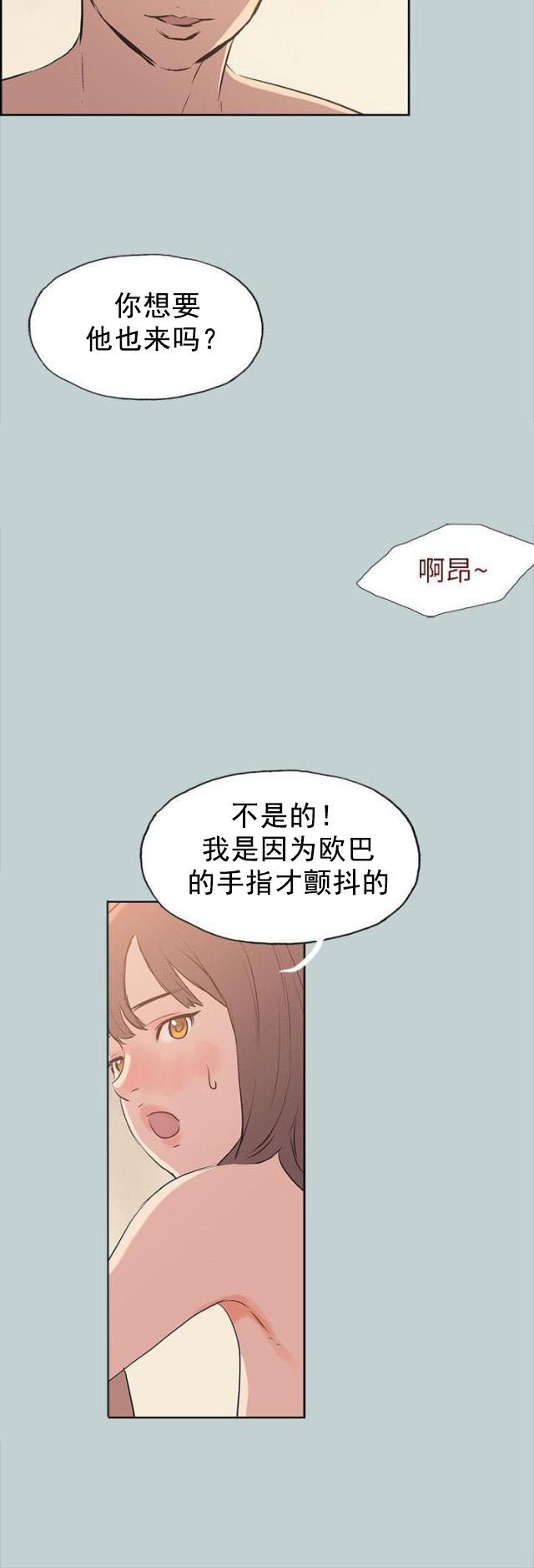恋花温泉漫画韩漫全集-第49话现场无删减无遮挡章节图片 