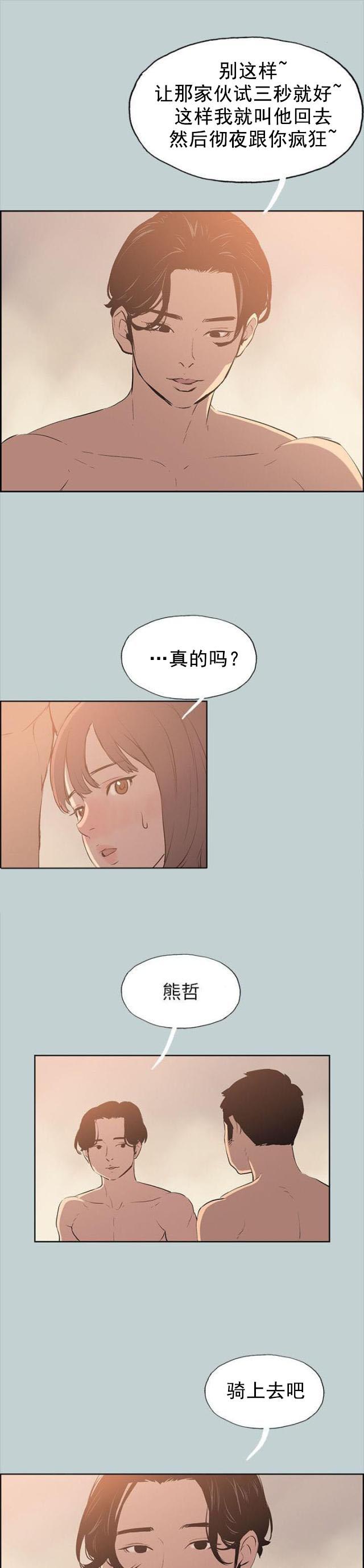 恋花温泉漫画韩漫全集-第49话现场无删减无遮挡章节图片 