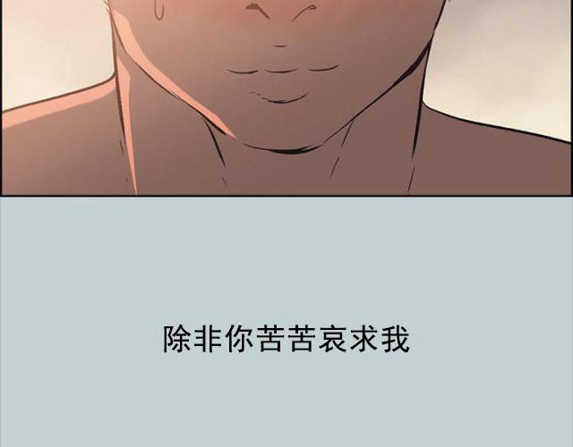恋花温泉漫画韩漫全集-第49话现场无删减无遮挡章节图片 