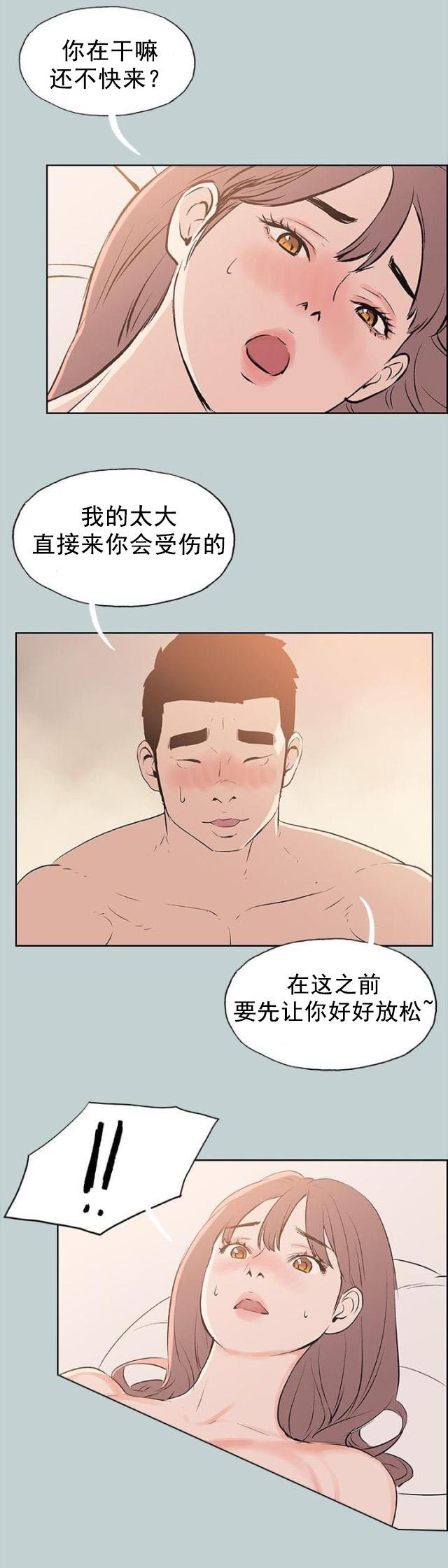 恋花温泉漫画韩漫全集-第50话三秒无删减无遮挡章节图片 