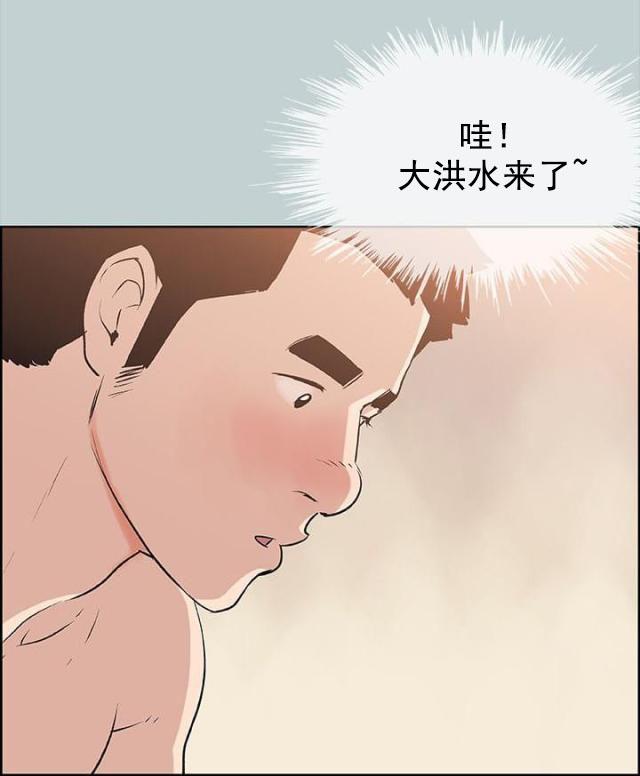 恋花温泉漫画韩漫全集-第50话三秒无删减无遮挡章节图片 