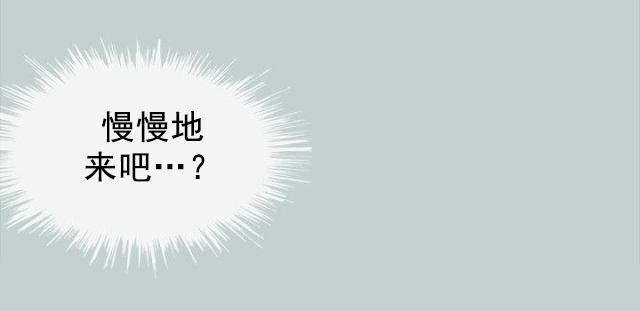恋花温泉漫画韩漫全集-第50话三秒无删减无遮挡章节图片 