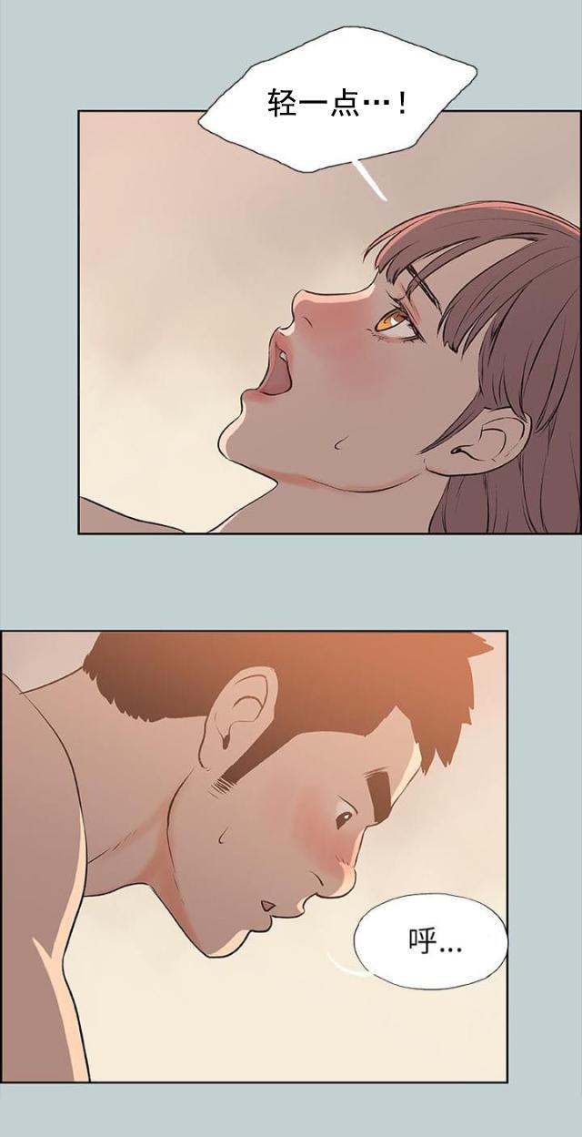 恋花温泉漫画韩漫全集-第50话三秒无删减无遮挡章节图片 